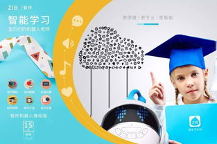 腦洞大開 智伴機(jī)器人在“異想天開”決賽中的AI應(yīng)用盛宴